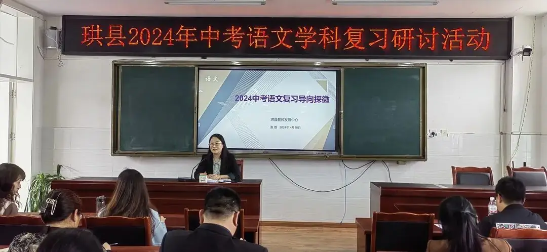 杉中教育动态【开门办学•中考语文学科复习研讨会】-第14张图片-四季读书网