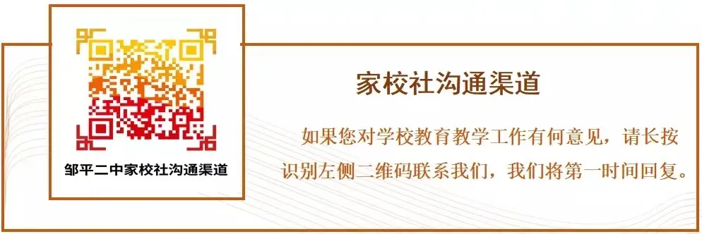 【魅力二中 | 榜样学子】冲刺高考 学有榜样-第18张图片-四季读书网