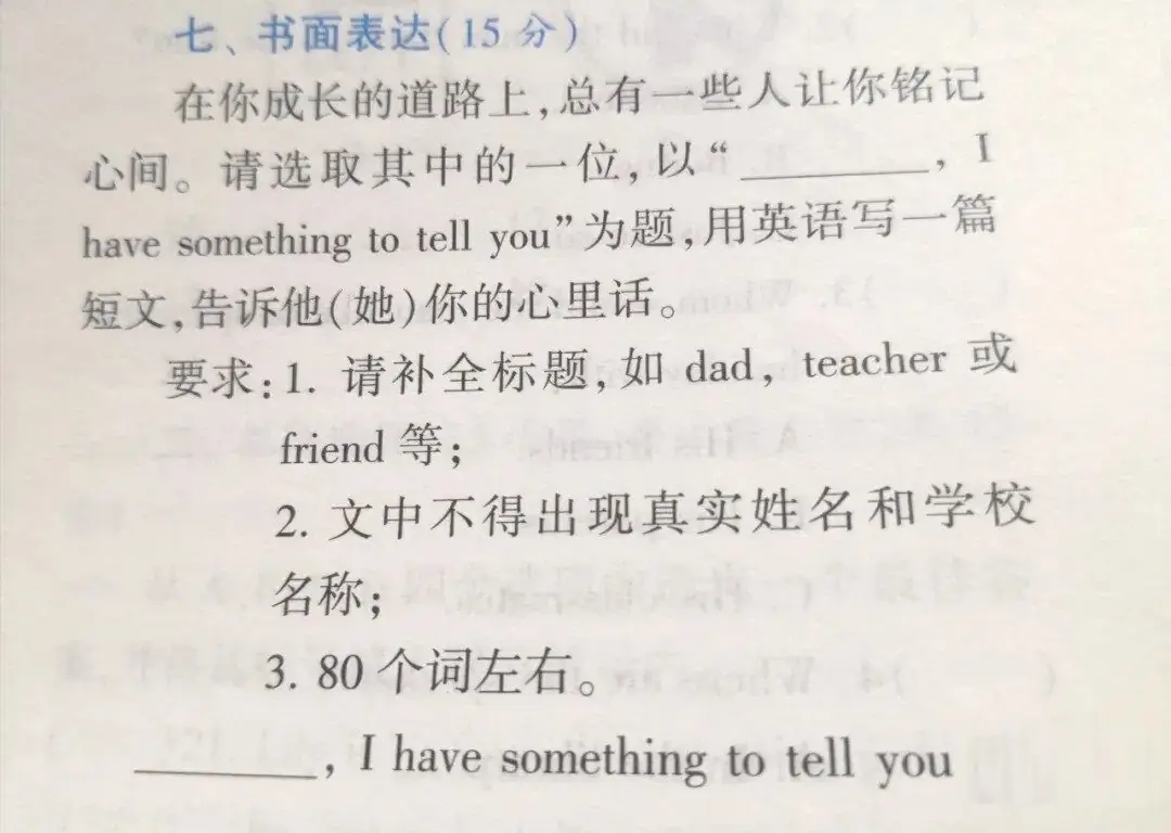 河南近十年中考英语书面表达真题及范文汇总(2014-2023)-第17张图片-四季读书网