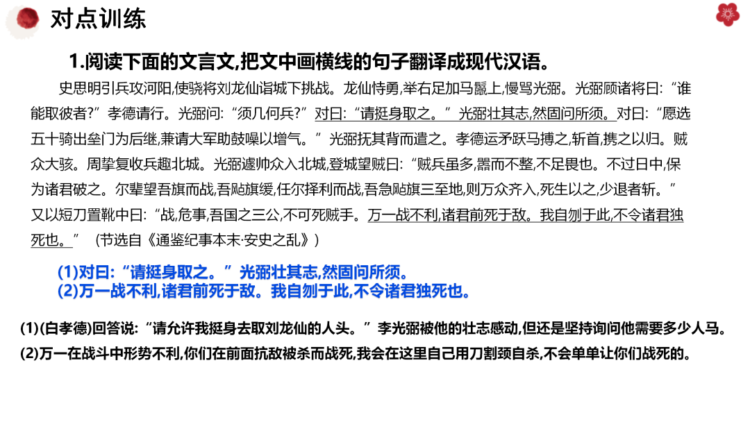 2024高考语文二轮复习专题考点知识训练!(18)-第58张图片-四季读书网