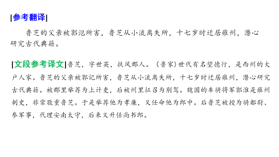 2024高考语文二轮复习专题考点知识训练!(18)-第53张图片-四季读书网