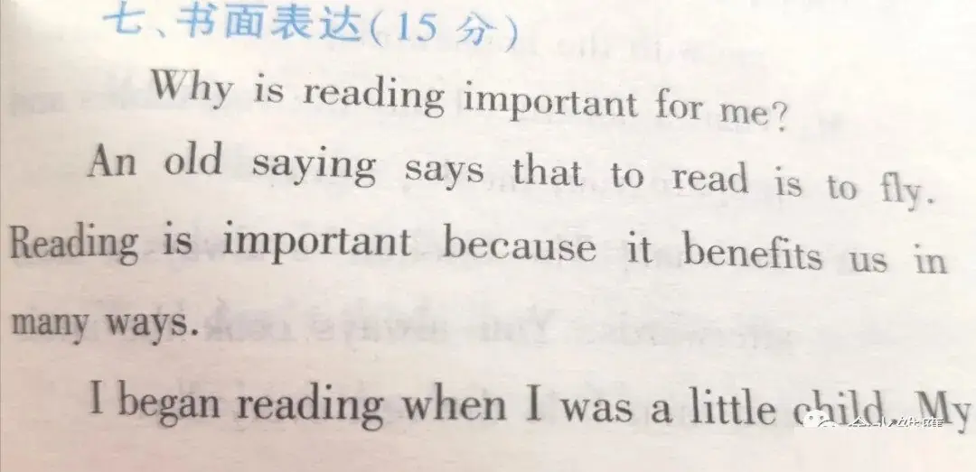 河南近十年中考英语书面表达真题及范文汇总(2014-2023)-第15张图片-四季读书网