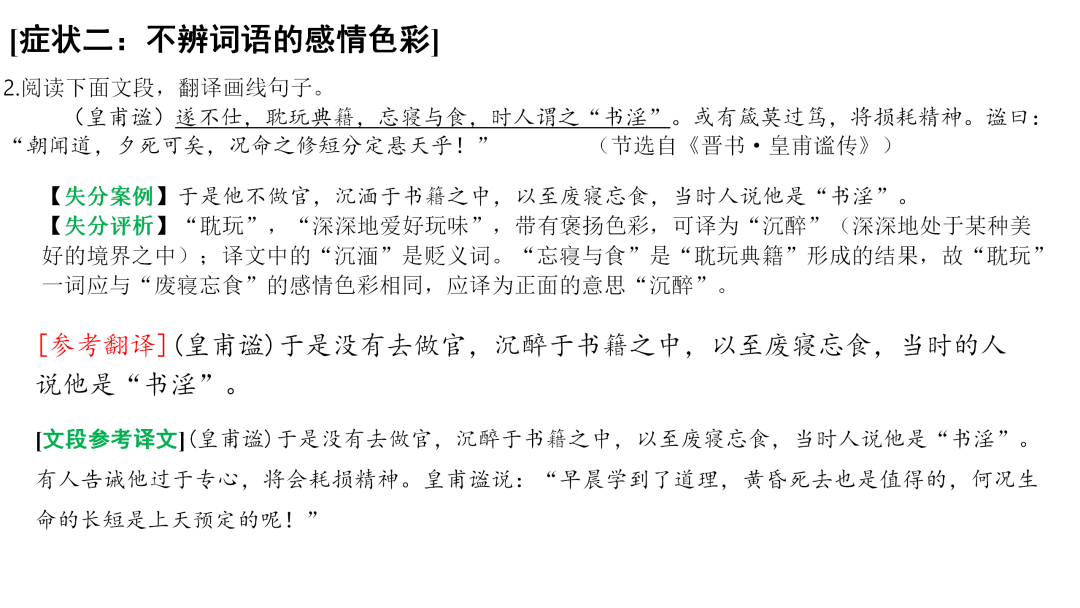 2024高考语文二轮复习专题考点知识训练!(18)-第36张图片-四季读书网