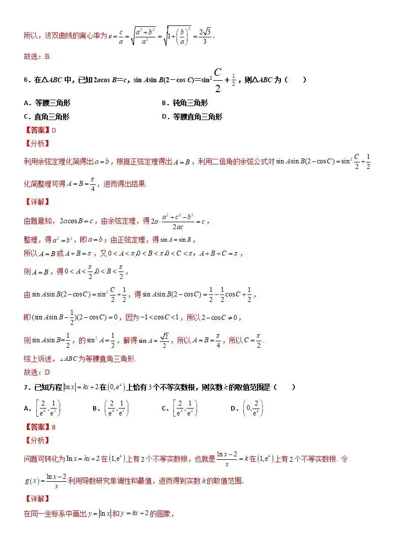 【备战高考】新高考仿真检测卷三(含解析)分享-第17张图片-四季读书网