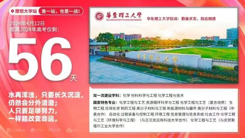 高考倒计时|每日一题(45)-第2张图片-四季读书网