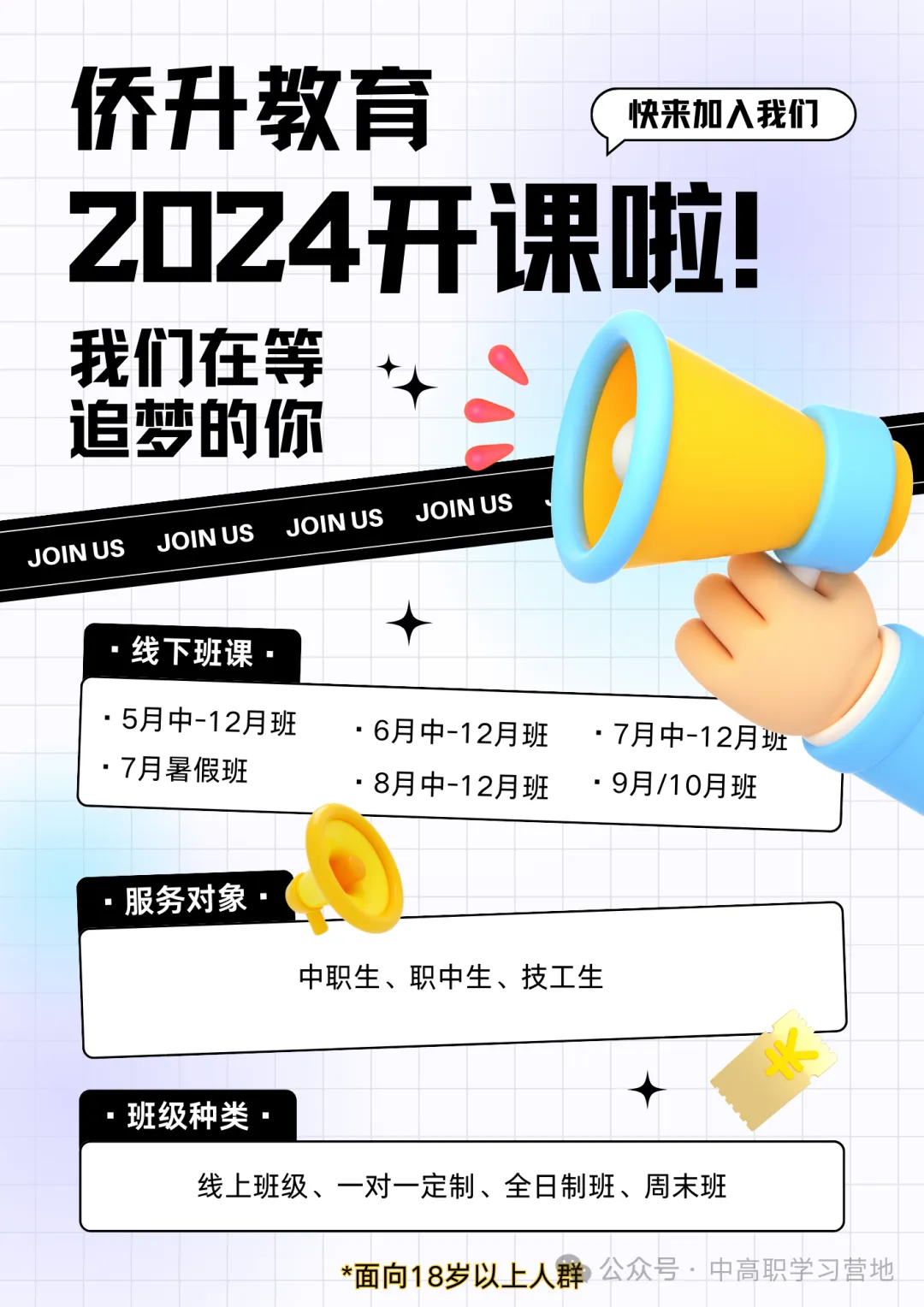 高考(含学考、3+证书)语文基础知识点总复习之一---字音-第47张图片-四季读书网