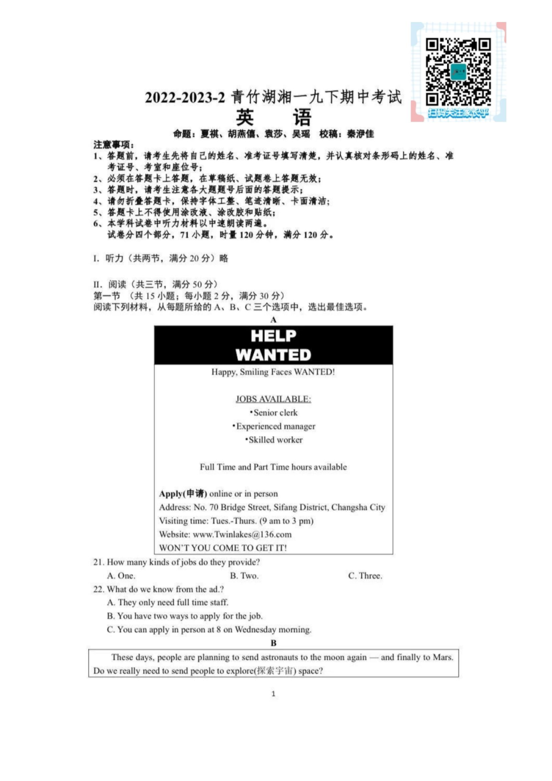 免费领四大集团期中考真题卷:考前三次模拟考,意义何在?-第13张图片-四季读书网