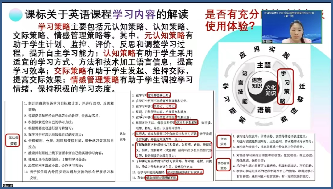 《中考阅读备考策略及初中阅读总复习指导》培训简报-第1张图片-四季读书网