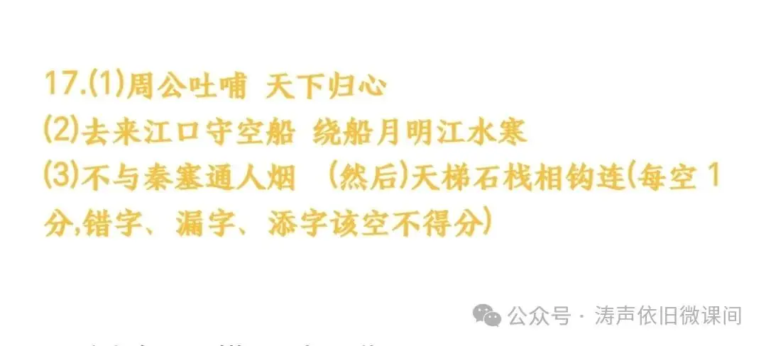 2024高考倒计时第56天: 不抛弃,不放弃,坚持就有无限可能.向着高考,我们加油!-第21张图片-四季读书网 2024高考倒计时第56天: 不抛弃,不放弃,坚持就有无限可能.向着高考,我们加油!-第21张图片-四季读书网