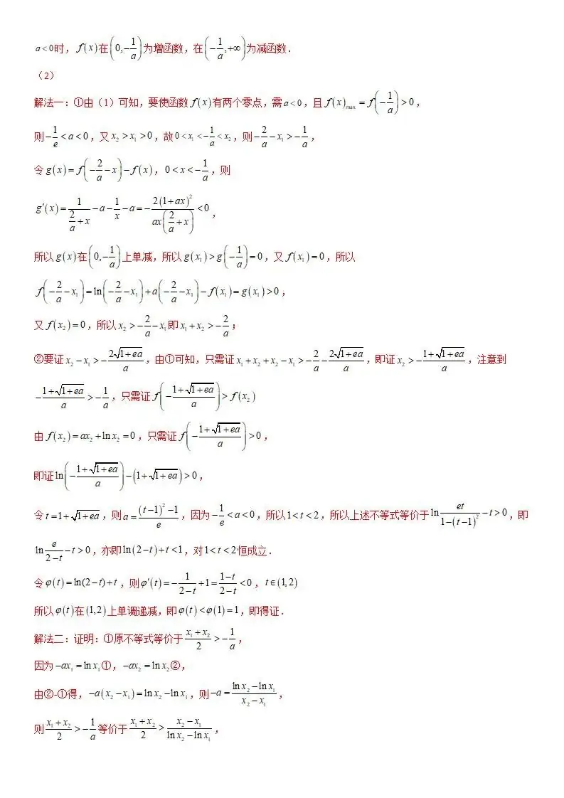 【备战高考】新高考仿真检测卷三(含解析)分享-第31张图片-四季读书网