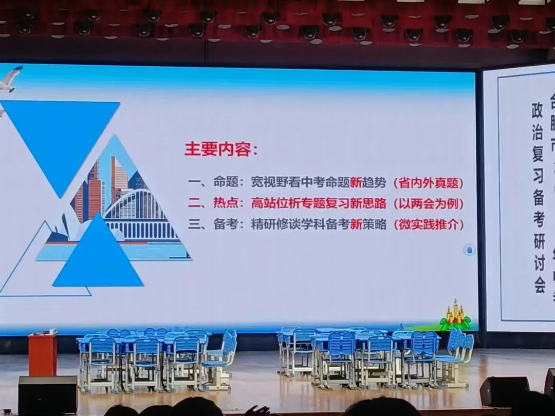 研讨分享  助力中考-第6张图片-四季读书网