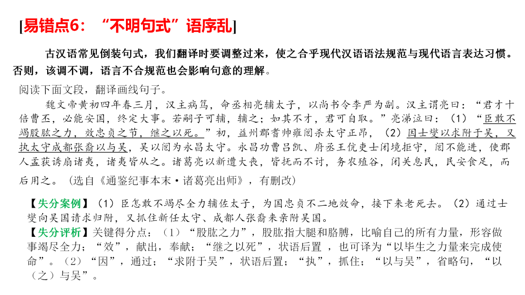 2024高考语文二轮复习专题考点知识训练!(18)-第48张图片-四季读书网