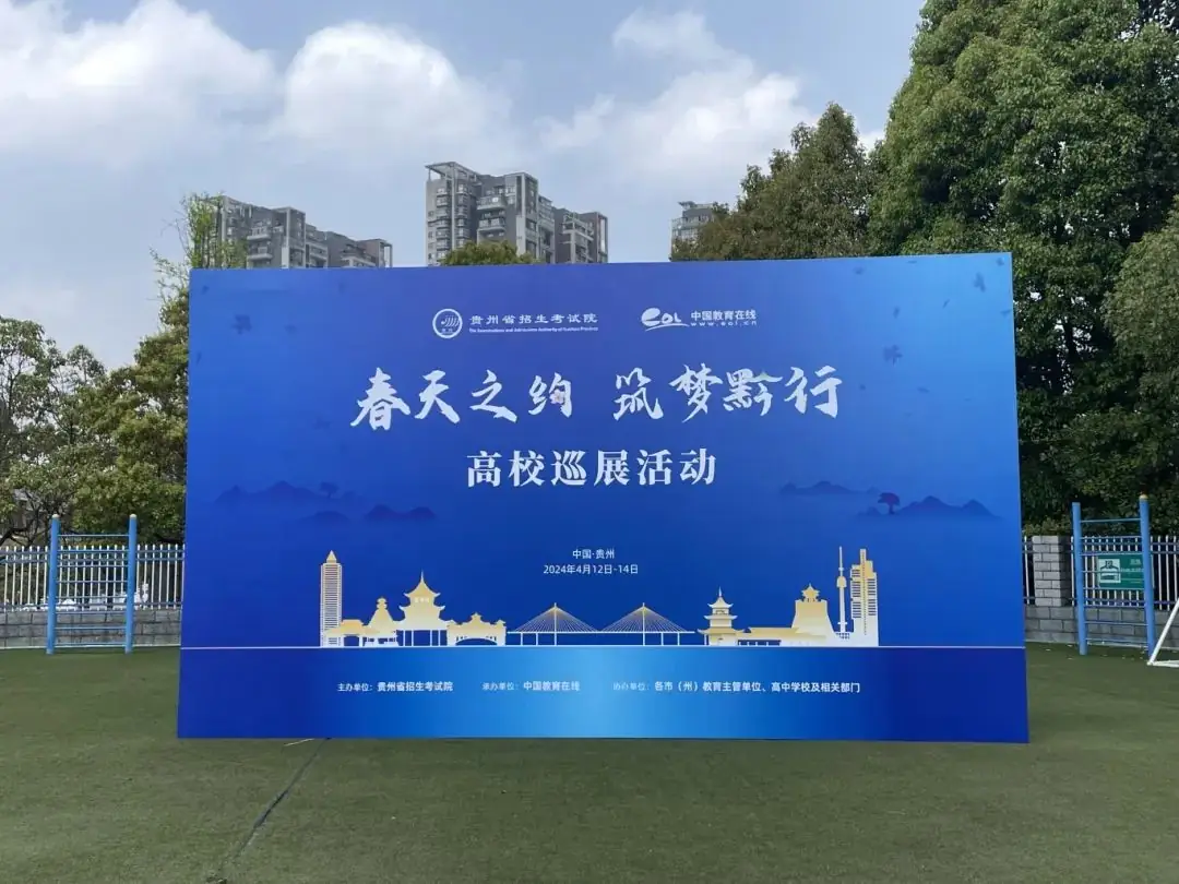 有关新高考!78所高校在百年一中展开一场筑梦之约! 第1张 有关新高考!78所高校在百年一中展开一场筑梦之约! 第1张