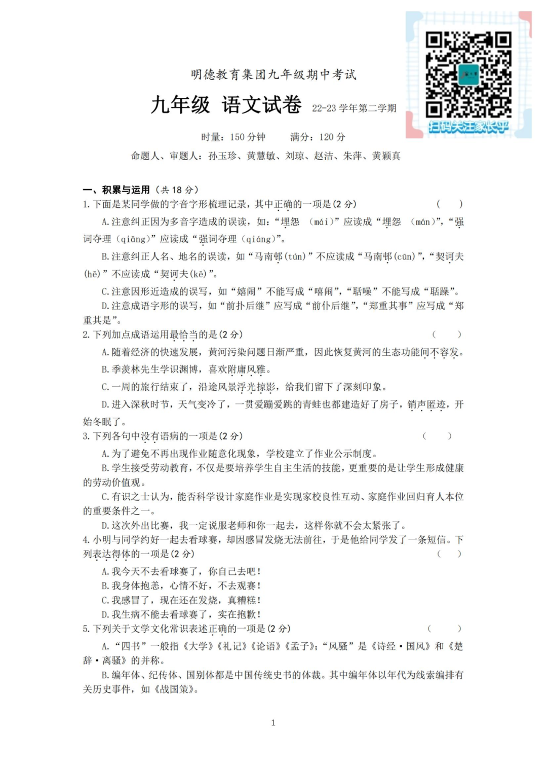 免费领四大集团期中考真题卷:考前三次模拟考,意义何在?-第14张图片-四季读书网