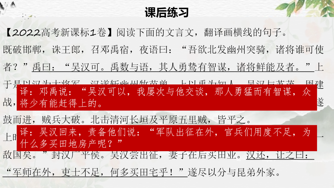 2024高考语文二轮复习专题考点知识训练!(18)-第31张图片-四季读书网