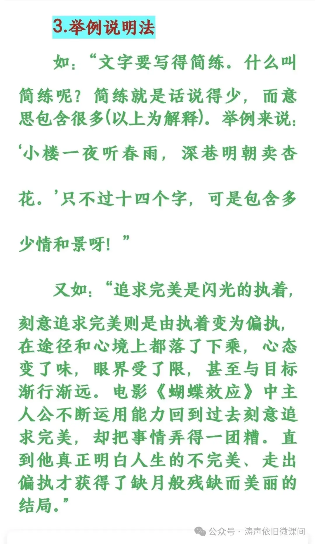 2024高考倒计时第56天: 不抛弃,不放弃,坚持就有无限可能.向着高考,我们加油!-第18张图片-四季读书网 2024高考倒计时第56天: 不抛弃,不放弃,坚持就有无限可能.向着高考,我们加油!-第18张图片-四季读书网