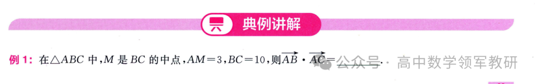 突破新高考42 极化恒等式-第18张图片-四季读书网 突破新高考42 极化恒等式-第18张图片-四季读书网