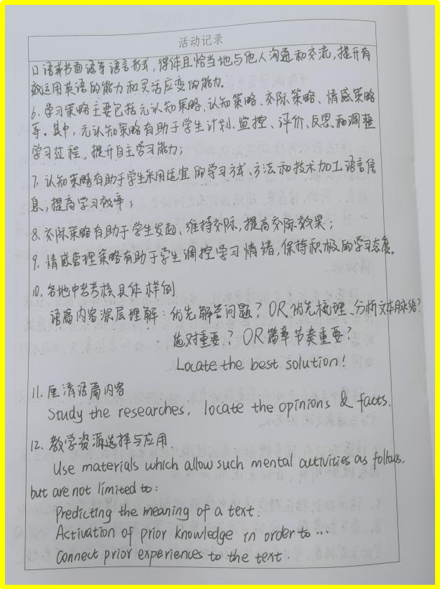 《中考阅读备考策略及初中阅读总复习指导》培训简报-第7张图片-四季读书网