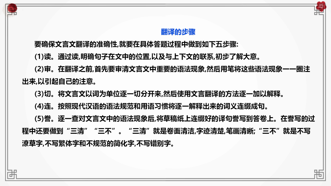 2024高考语文二轮复习专题考点知识训练!(18)-第13张图片-四季读书网