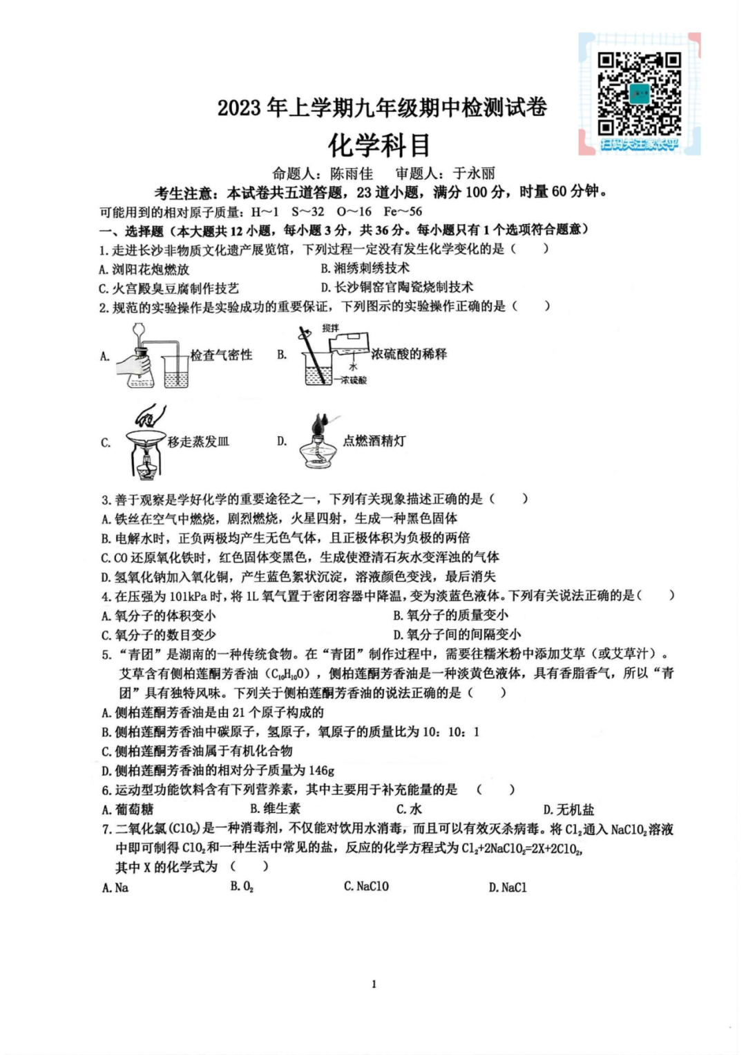 免费领四大集团期中考真题卷:考前三次模拟考,意义何在?-第16张图片-四季读书网