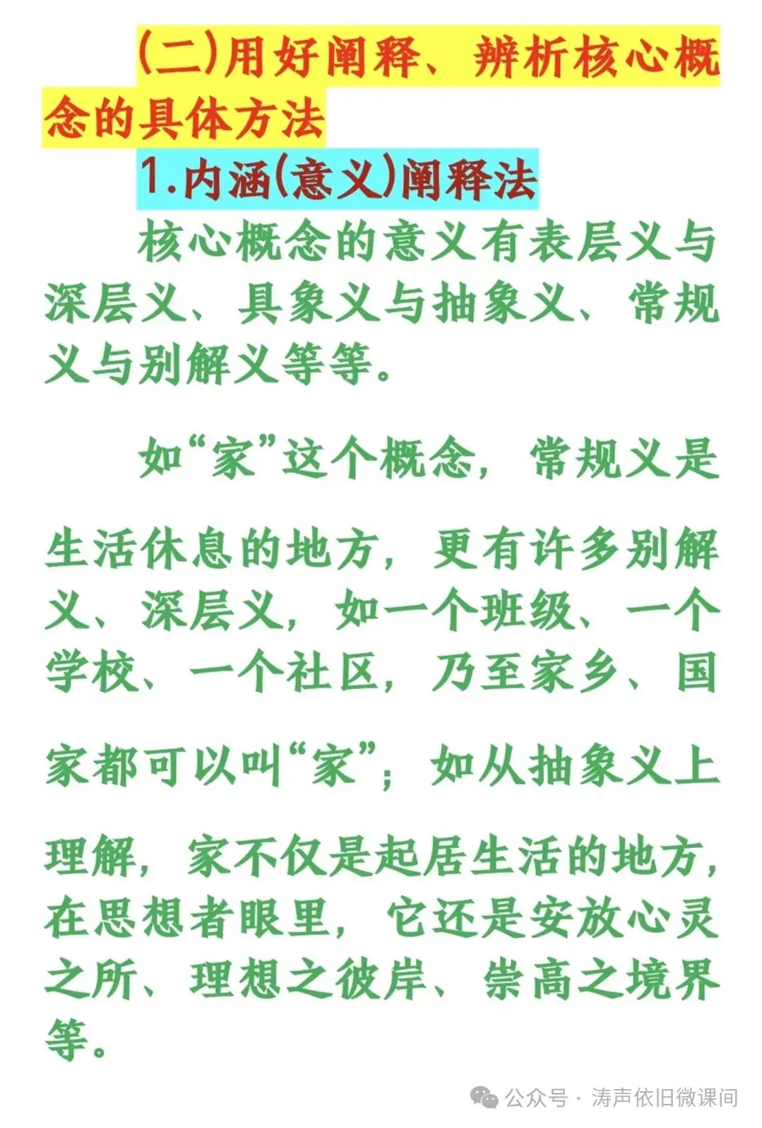2024高考倒计时第56天: 不抛弃,不放弃,坚持就有无限可能.向着高考,我们加油!-第15张图片-四季读书网 2024高考倒计时第56天: 不抛弃,不放弃,坚持就有无限可能.向着高考,我们加油!-第15张图片-四季读书网