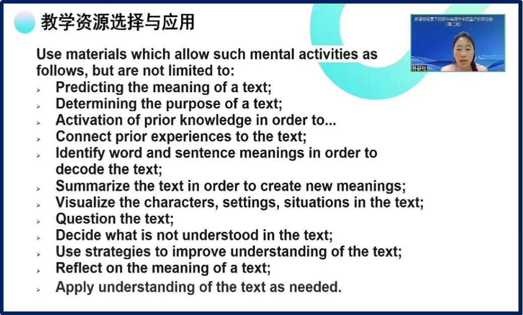 《中考阅读备考策略及初中阅读总复习指导》培训简报-第3张图片-四季读书网