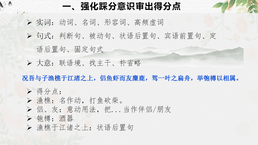 2024高考语文二轮复习专题考点知识训练!(18)-第15张图片-四季读书网