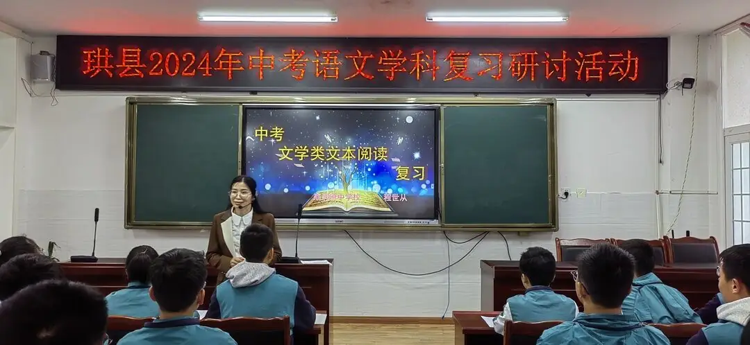 杉中教育动态【开门办学•中考语文学科复习研讨会】-第4张图片-四季读书网