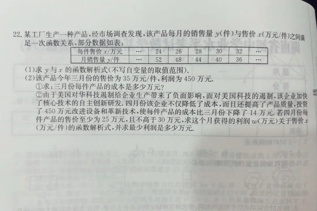中考倒计时67天,如何保证数学基础题不丢分?-第10张图片-四季读书网 中考倒计时67天,如何保证数学基础题不丢分?-第10张图片-四季读书网