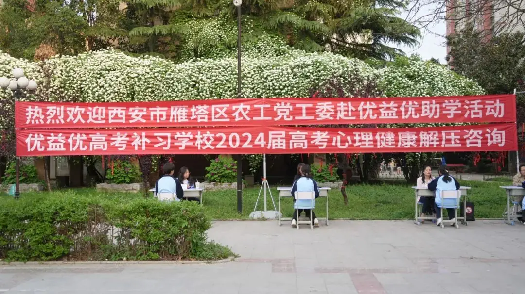 减压赋能,助力高考 | 优益优高补考前心理辅导讲座 第20张 减压赋能,助力高考 | 优益优高补考前心理辅导讲座 第20张