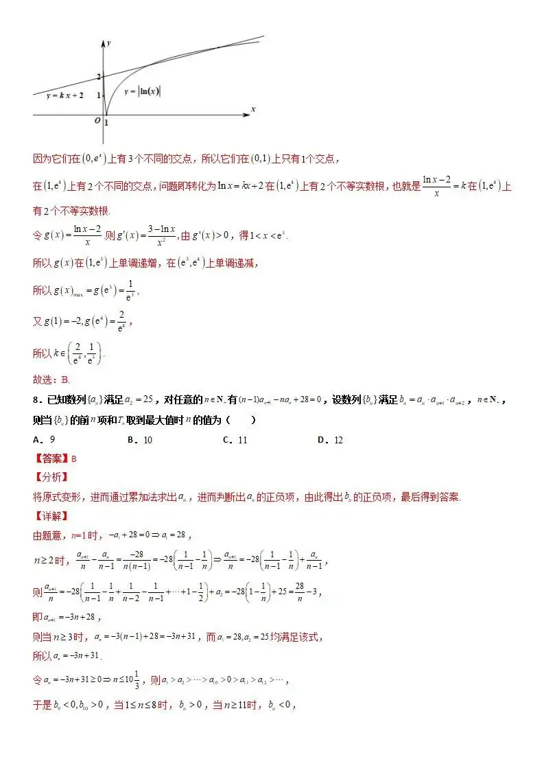 【备战高考】新高考仿真检测卷三(含解析)分享-第18张图片-四季读书网