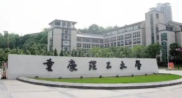 高考成绩450-550多分,报这3所大学,让你的孩子毕业后和600分的在同一个单位工作-第4张图片-四季读书网