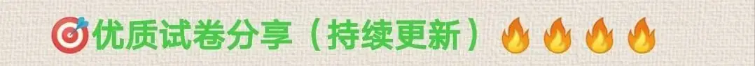 【备战高考】新高考仿真检测卷三(含解析)分享-第3张图片-四季读书网