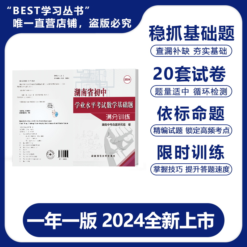 中考倒计时67天,如何保证数学基础题不丢分?-第4张图片-四季读书网 中考倒计时67天,如何保证数学基础题不丢分?-第4张图片-四季读书网