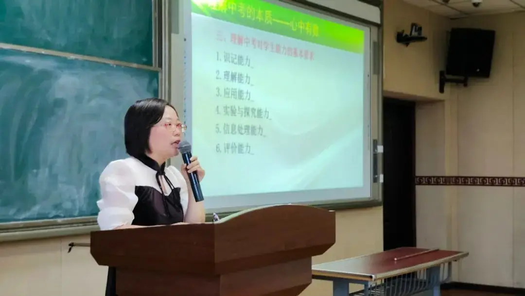 聚焦中考备考 共谋复习策略||西昌市教师发展综合改革试点区建设暨2025届中考生物备考研训活动-第8张图片-四季读书网
