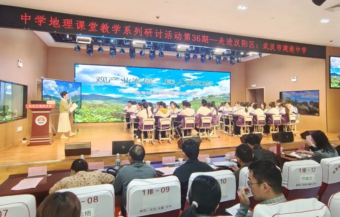 高考地理如何备考? 武汉这场研讨活动中有“秘籍”-第6张图片-四季读书网 高考地理如何备考? 武汉这场研讨活动中有“秘籍”-第6张图片-四季读书网