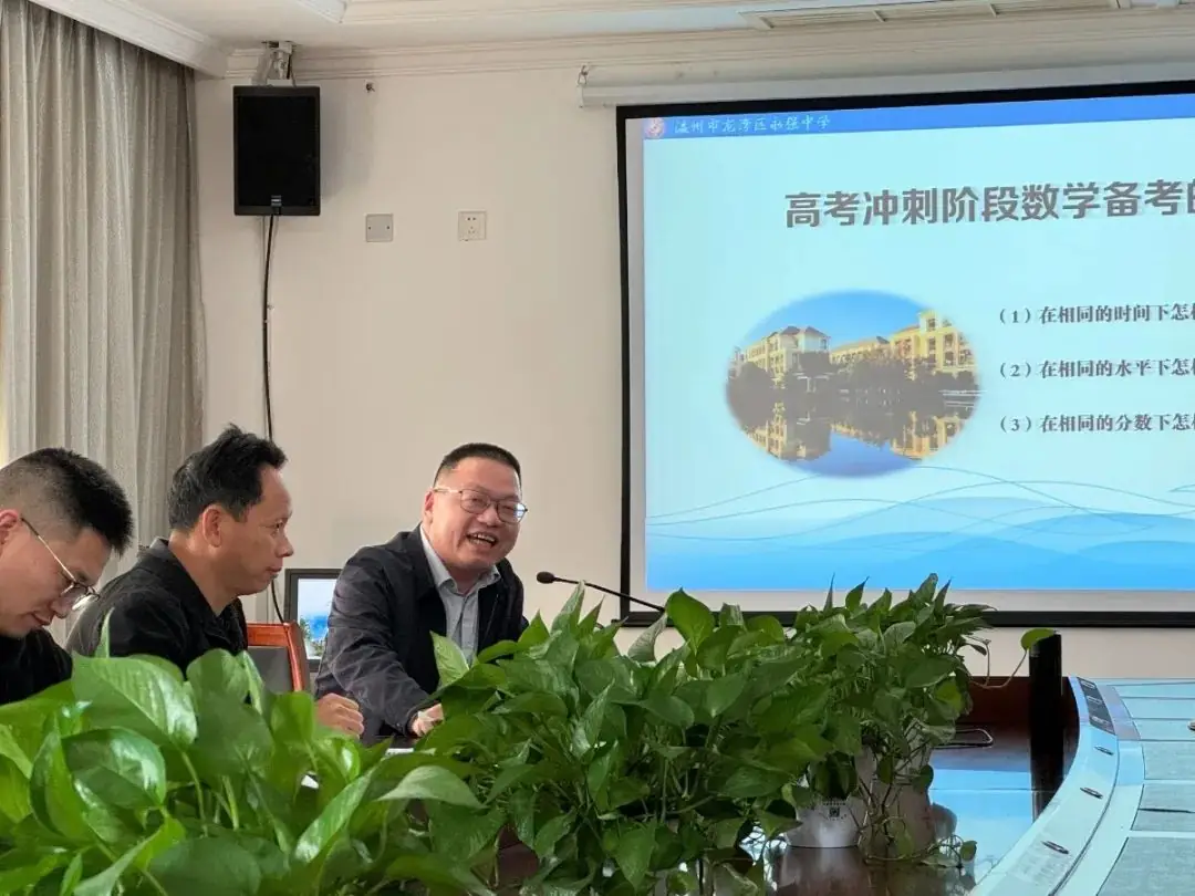直通高考 || 2024年高考冲刺阶段数学备考教研:命题之“道”-第6张图片-四季读书网