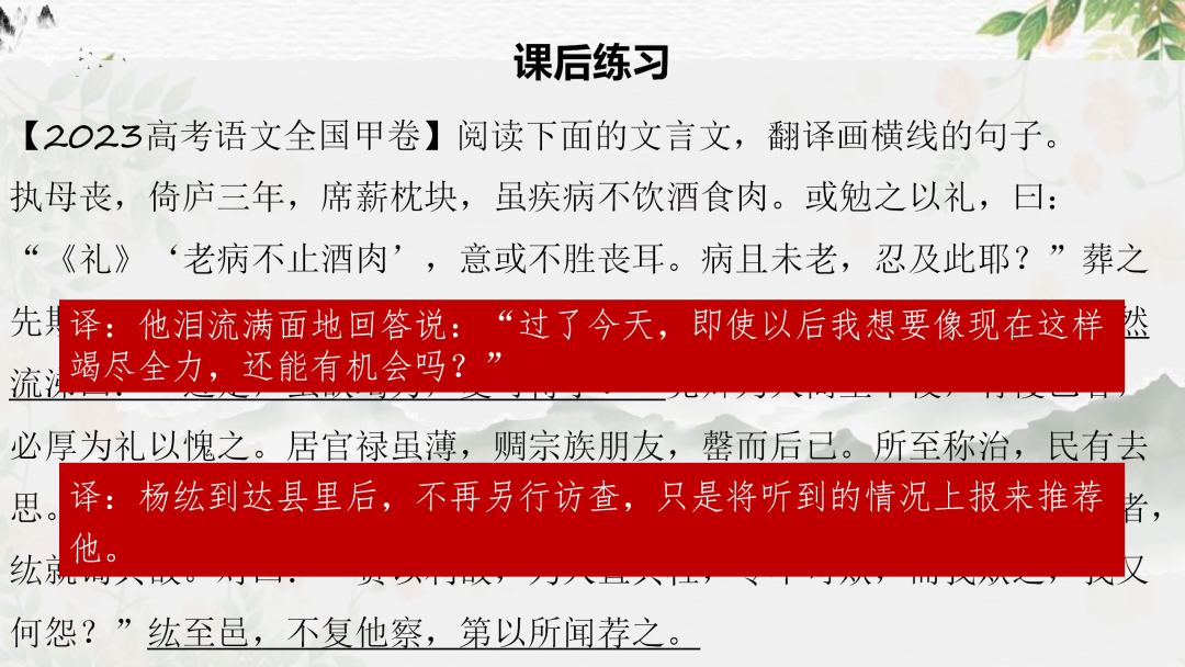2024高考语文二轮复习专题考点知识训练!(18)-第28张图片-四季读书网