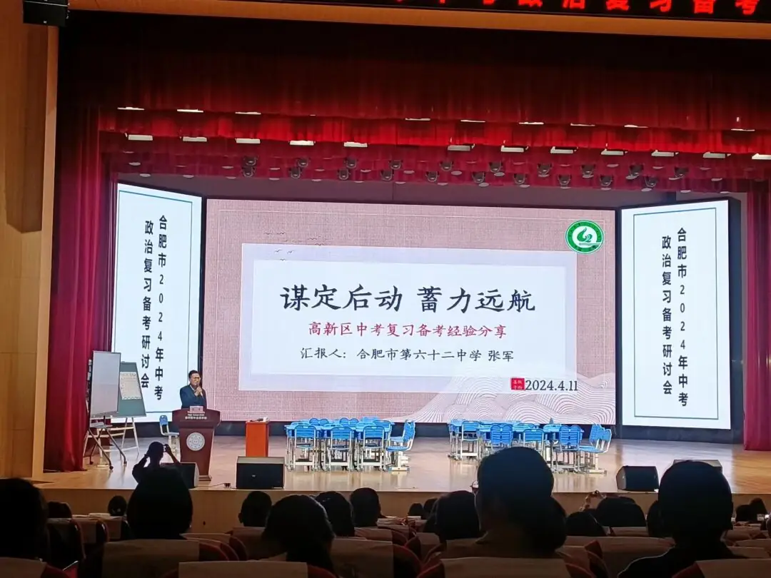 研讨分享  助力中考-第5张图片-四季读书网