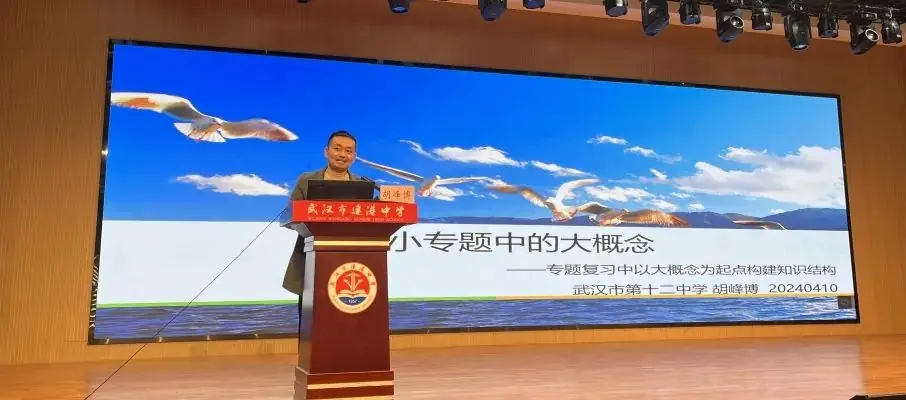 高考地理如何备考? 武汉这场研讨活动中有“秘籍”-第10张图片-四季读书网 高考地理如何备考? 武汉这场研讨活动中有“秘籍”-第10张图片-四季读书网