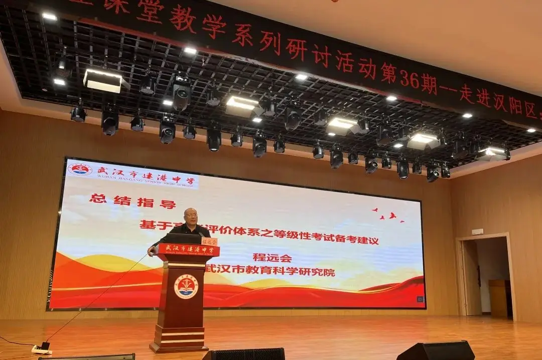 高考地理如何备考? 武汉这场研讨活动中有“秘籍”-第14张图片-四季读书网 高考地理如何备考? 武汉这场研讨活动中有“秘籍”-第14张图片-四季读书网
