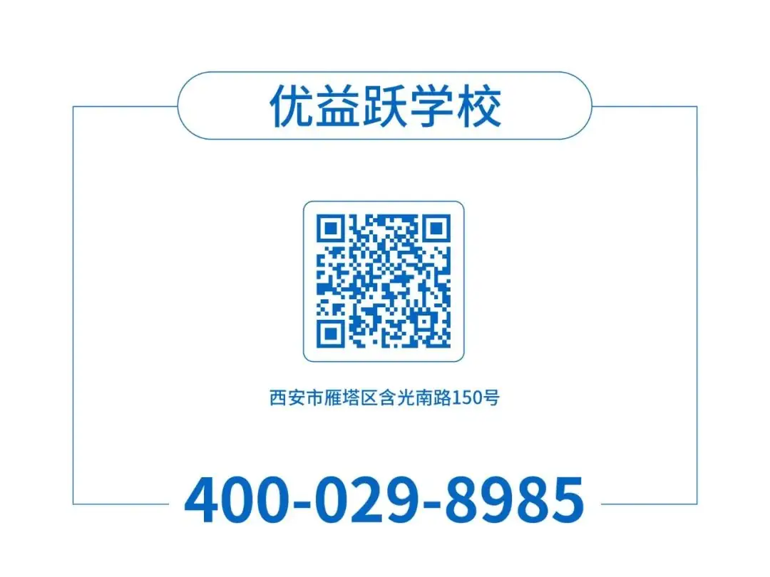 减压赋能,助力高考 | 优益优高补考前心理辅导讲座 第37张 减压赋能,助力高考 | 优益优高补考前心理辅导讲座 第37张