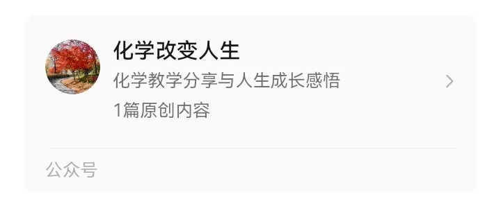 2024东北三省高考模拟化学试题+答案-第14张图片-四季读书网 2024东北三省高考模拟化学试题+答案-第14张图片-四季读书网