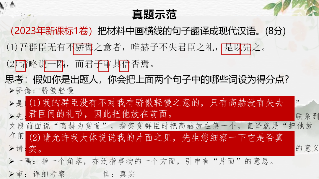 2024高考语文二轮复习专题考点知识训练!(18)-第26张图片-四季读书网