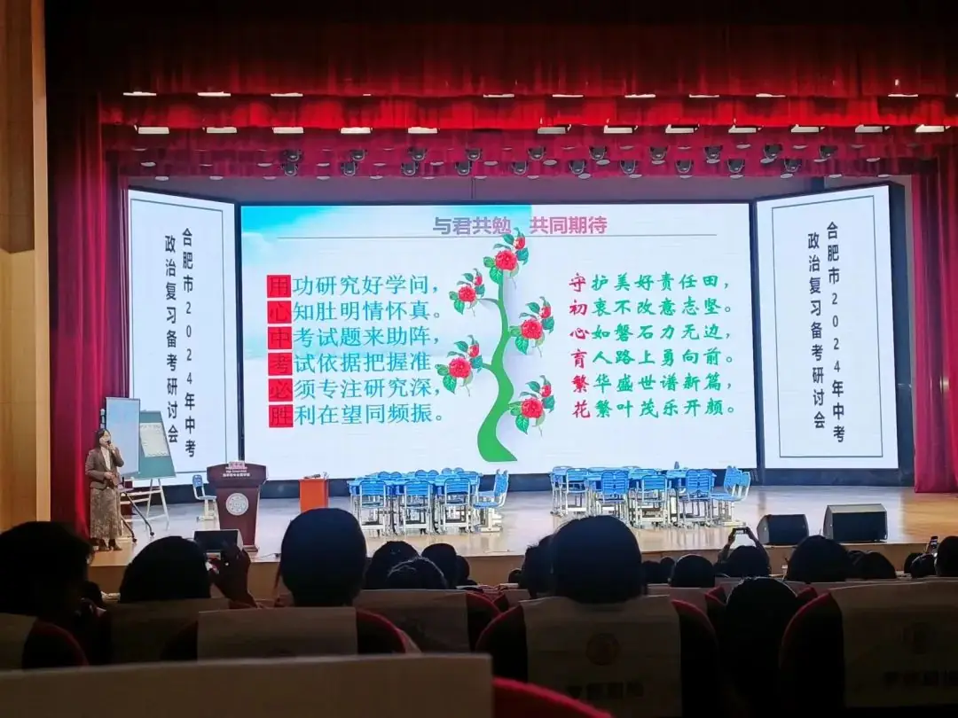 研讨分享  助力中考-第4张图片-四季读书网