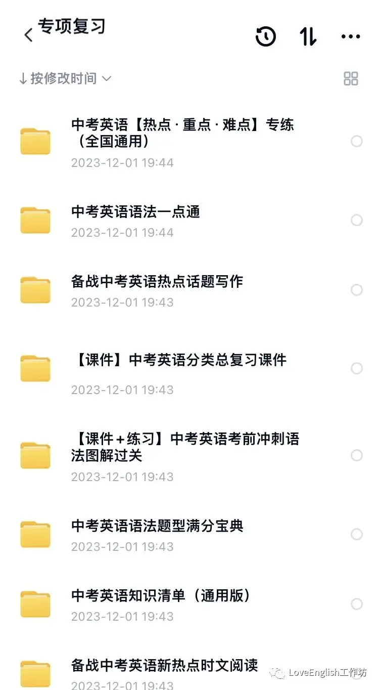 2024新中考英语最全复习套餐:同步+话题+专题复习优质资源包(PPT+教案+讲义+练习等),中考全面复习必备!-第12张图片-四季读书网