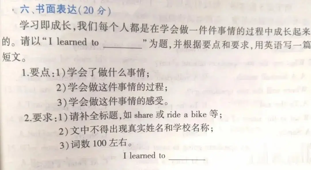 河南近十年中考英语书面表达真题及范文汇总(2014-2023)-第12张图片-四季读书网