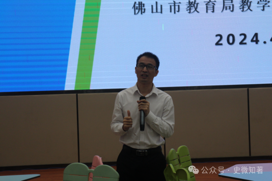 智汇成潮,共赢中考——2024年佛山市初中历史中考备考研讨会-第13张图片-四季读书网 智汇成潮,共赢中考——2024年佛山市初中历史中考备考研讨会-第13张图片-四季读书网
