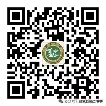 百舸争流竞风采 以赛促教赢高考——都昌二中2024年高考蓝皮书命题解读演讲比赛-第18张图片-四季读书网