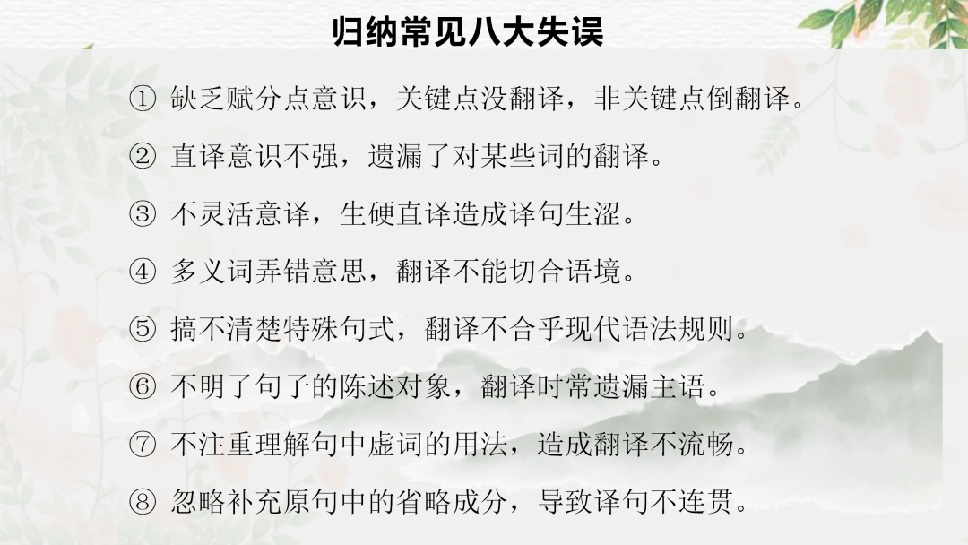 2024高考语文二轮复习专题考点知识训练!(18)-第4张图片-四季读书网
